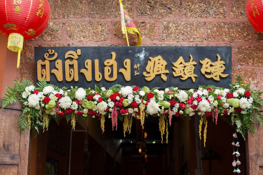 Baan Are Gong Riverside Homestay Аюттхая Екстер'єр фото